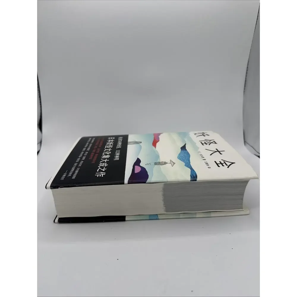 Shigeru Mizuki Yokai Taizen Japanese Monsters Book Chinese Ed